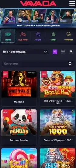 мобильная версия сайта Vavada мобильная версия вавада
