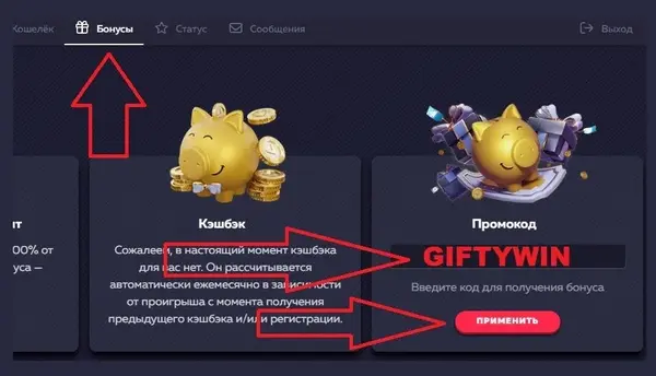 Бонусные промокоды вавада Промокоды казино Вавада